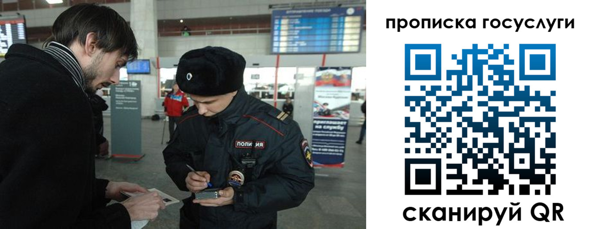 прописка ребенка в Дудинке