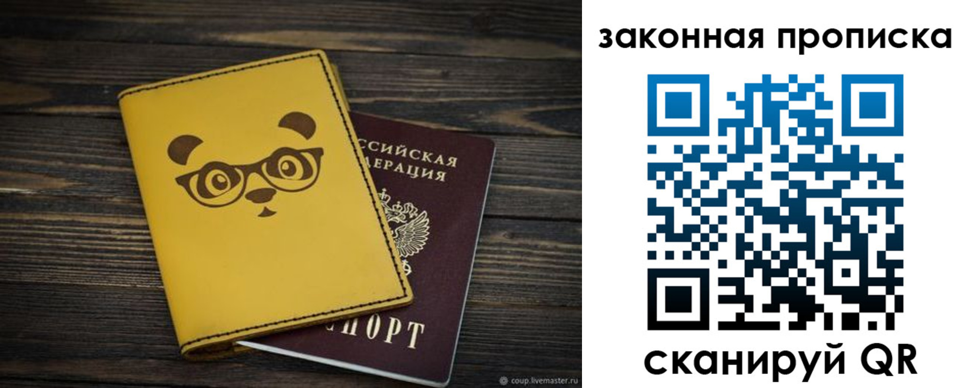 прописка для военкомата в Дудинке
