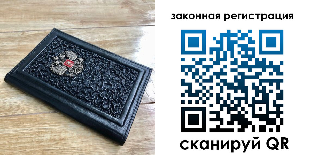 временная регистрация в Дудинке