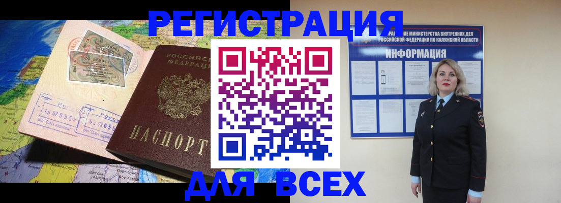 купить прописку в Дудинке