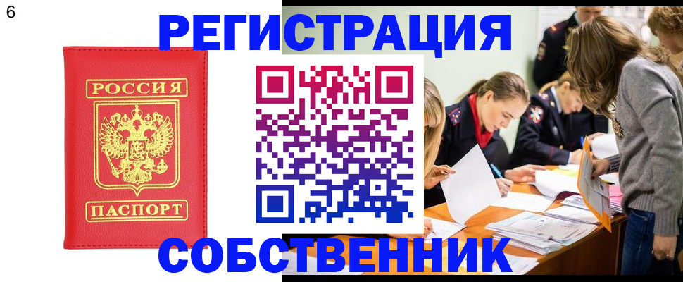 временная регистрация в Дудинке