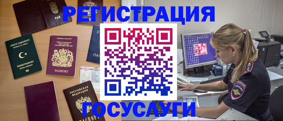 прописка для школы в Дудинке