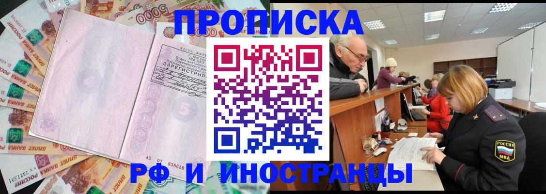 временная регистрация адрес в Дудинке