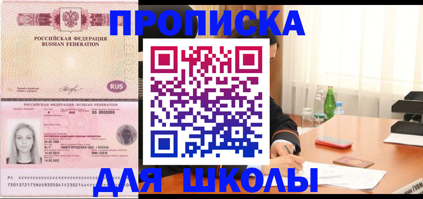 прописка для кредита в Дудинке