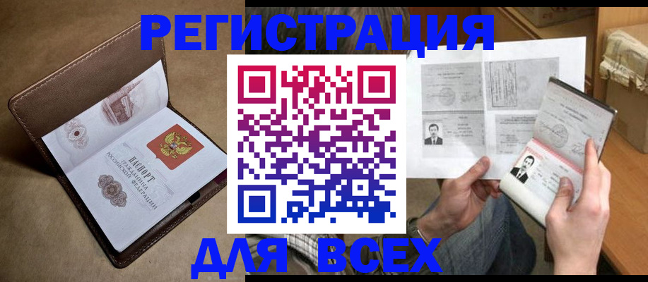 временная регистрация поиск в Дудинке