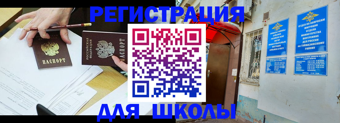 прописка 2025 в Дудинке