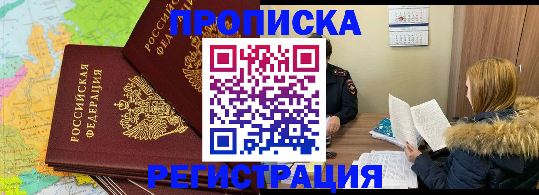временная регистрация поиск в Дудинке