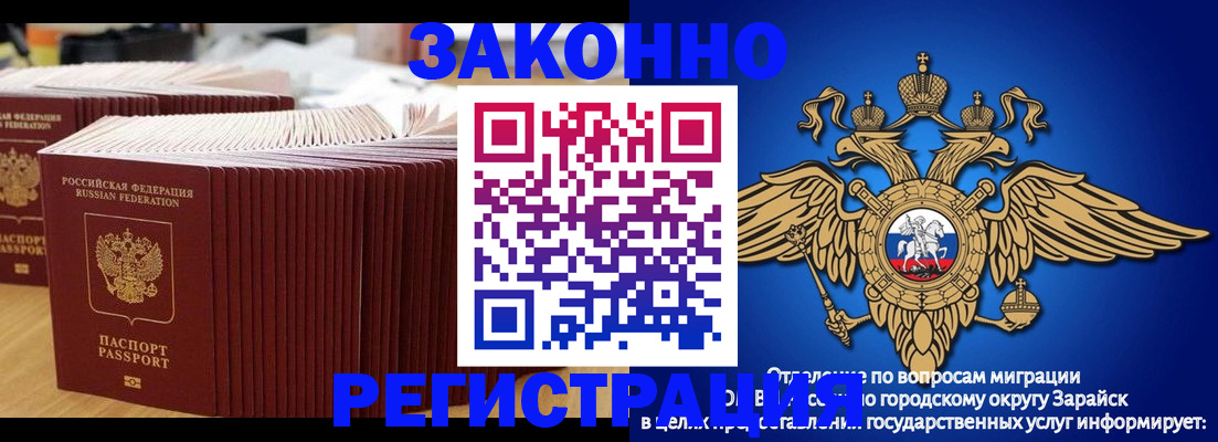 прописка для школы в Дудинке