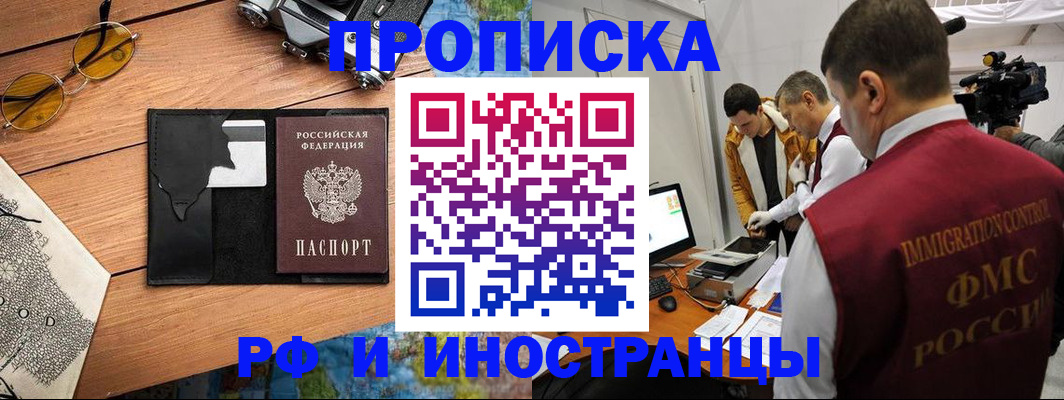 прописка поиск в Дудинке