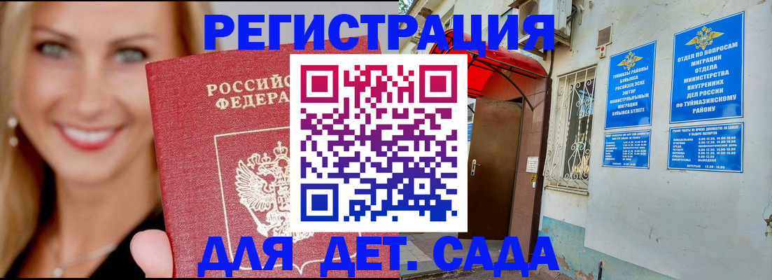 временная регистрация недорого в Дудинке